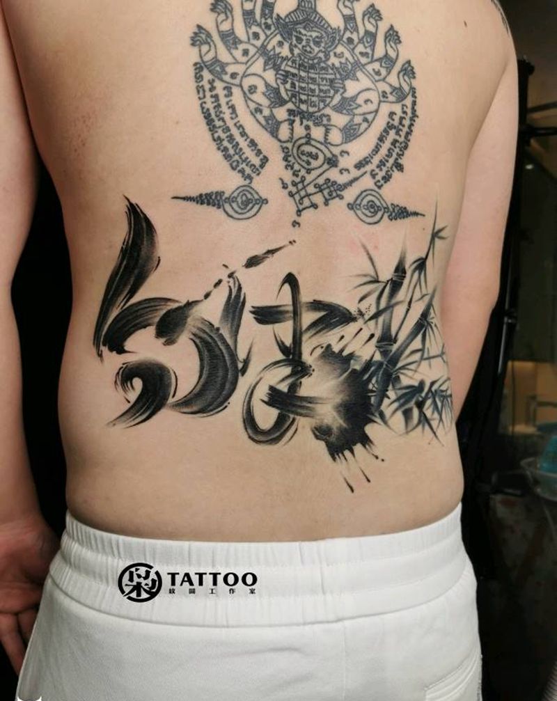 原创书法纹身图片_背部水墨纹身图案