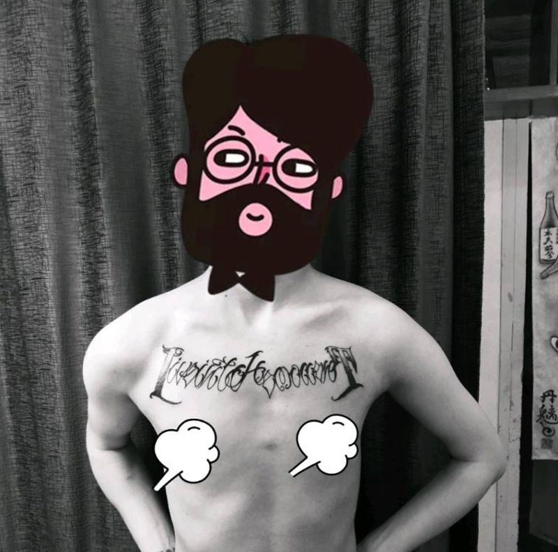 去年未完成作品，今天做完了..纹身图片_胸部花体字花体字花胸纹身图案