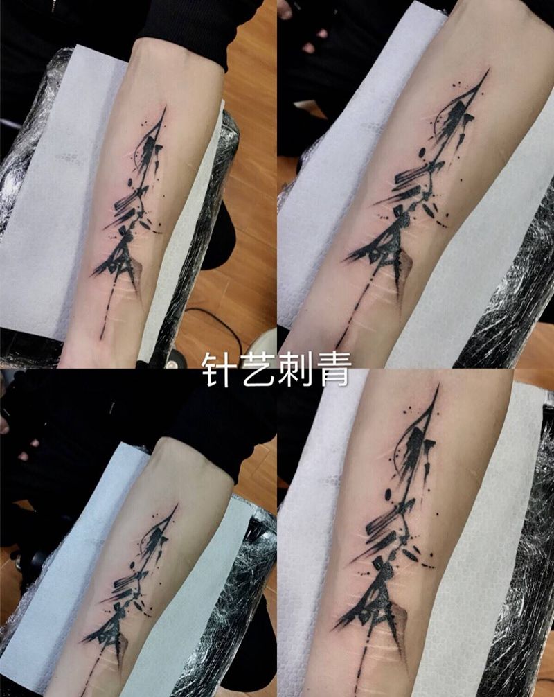 不认命纹身图片