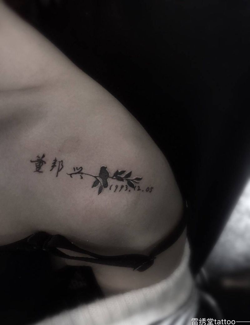 有情人终成眷属纹身图片