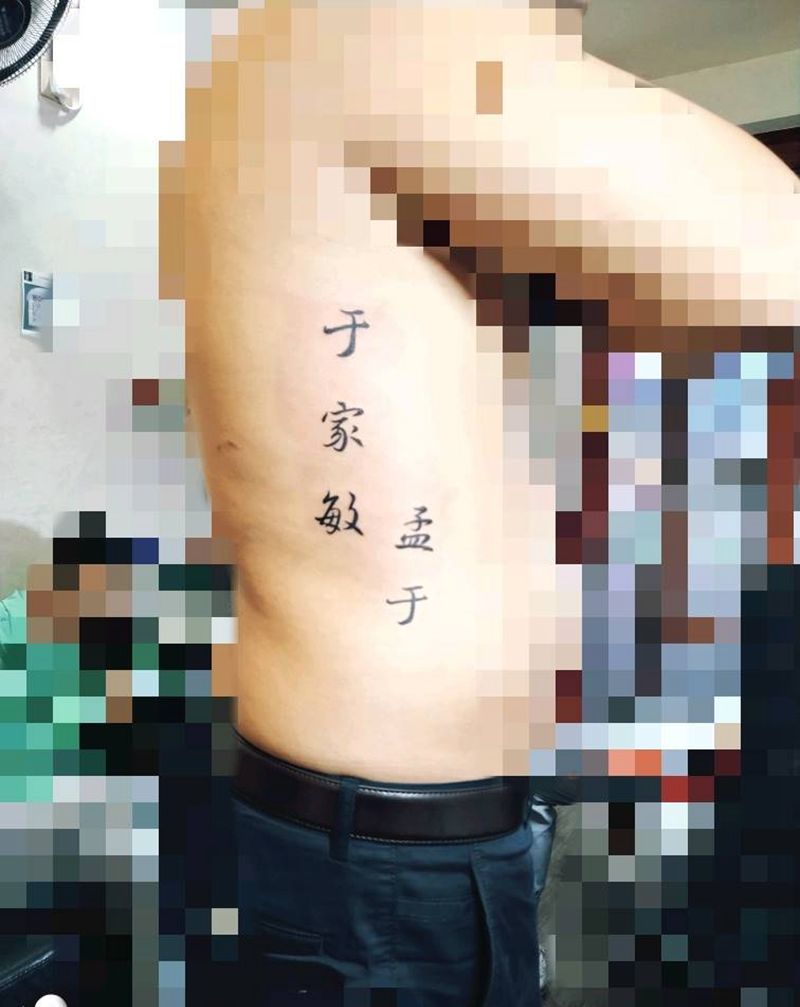 客人老婆和女儿的名字纹身图片_腰部图腾纹身图案