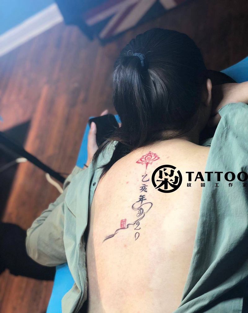 生日设计纹身图片_背部水墨纹身图案