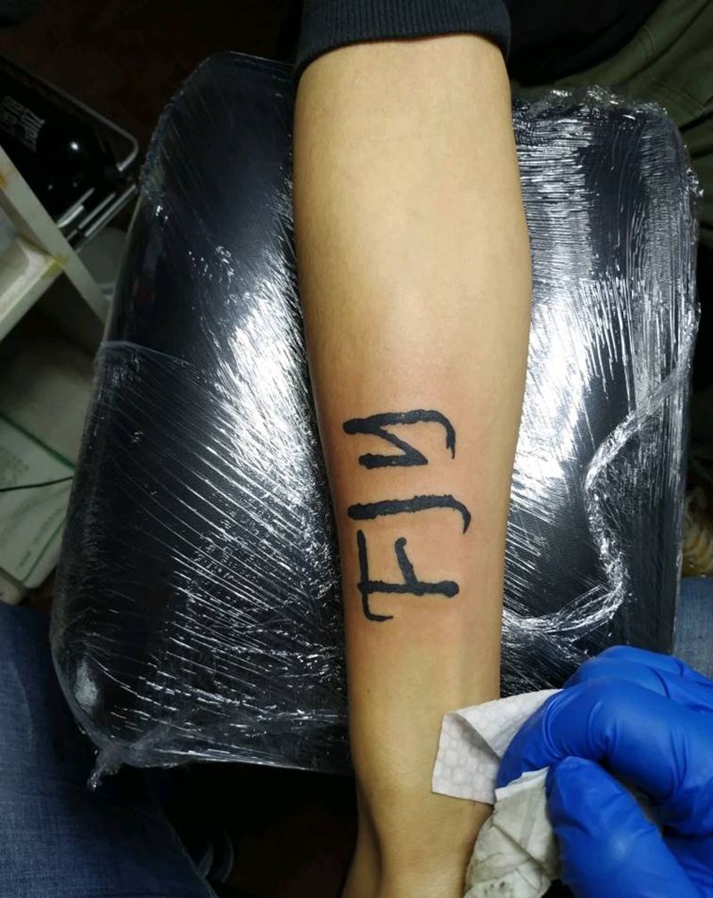 拼音缩写纹身图片_手臂图腾纹身图案