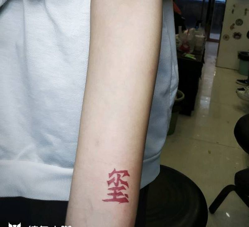 字体纹身图片_手臂纹身图案