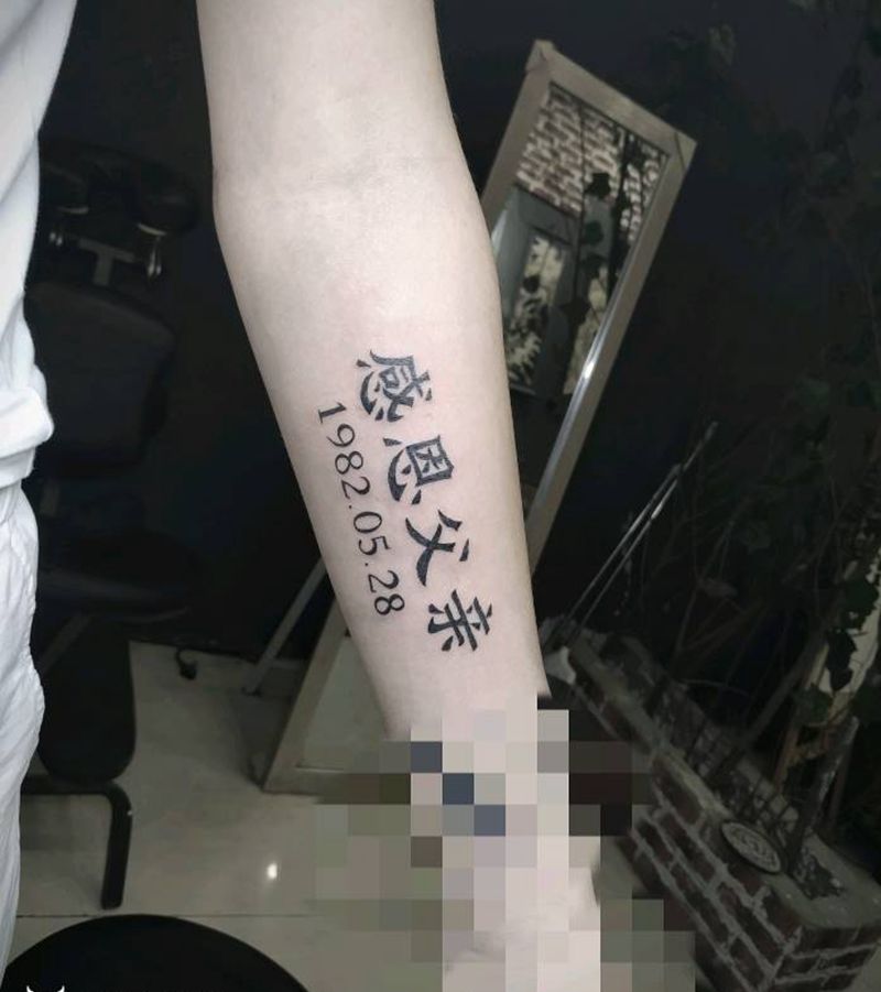 字体纹身图片_手臂图腾字体纹身图案