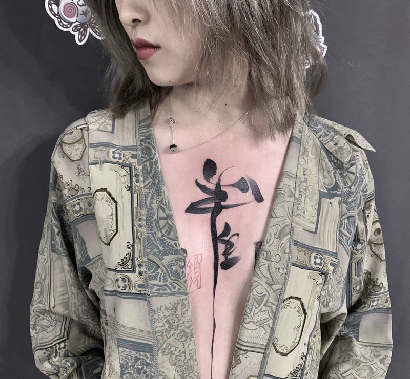 书法字纹身图片_胸部水墨纹身图案