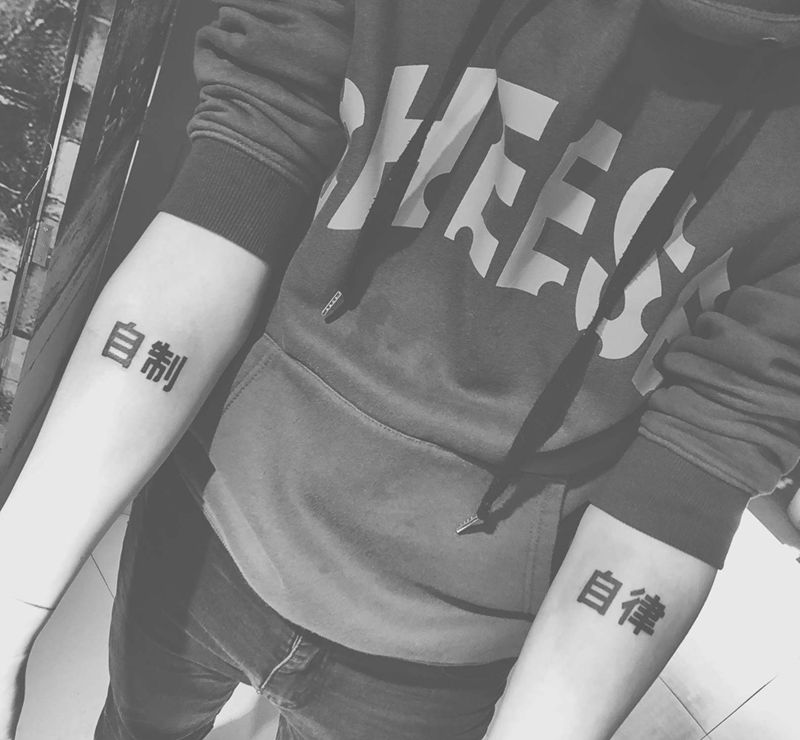 网红字体纹身图片