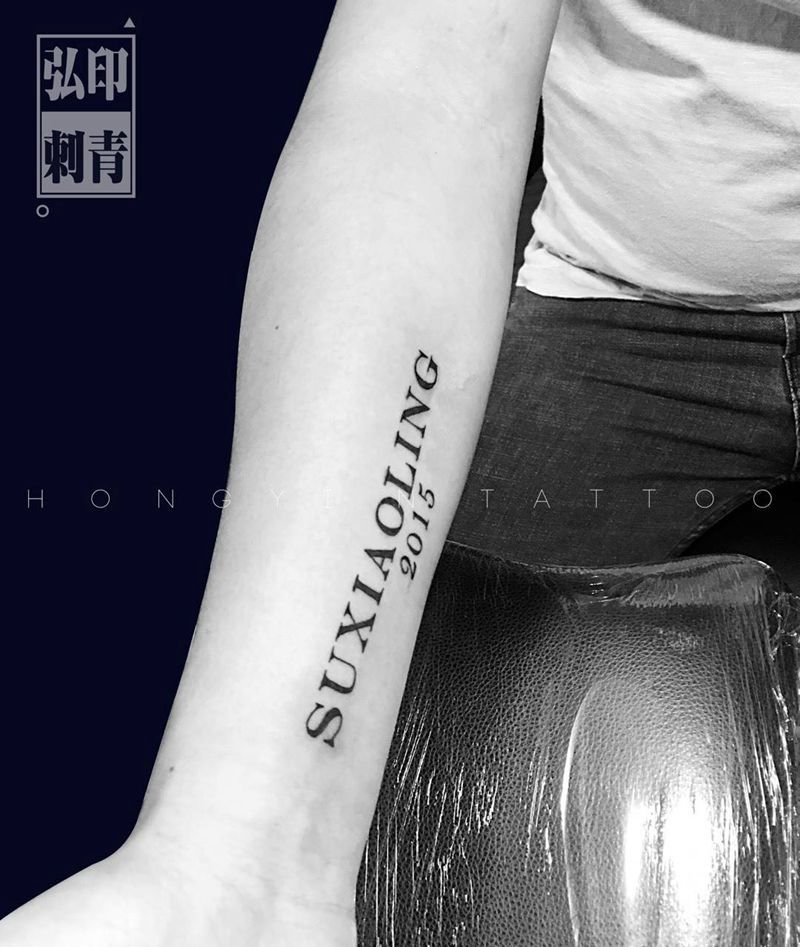 字母纹身图片