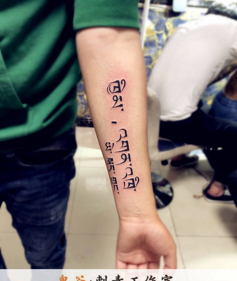 英文文字纹身图片_花体字纹身图案