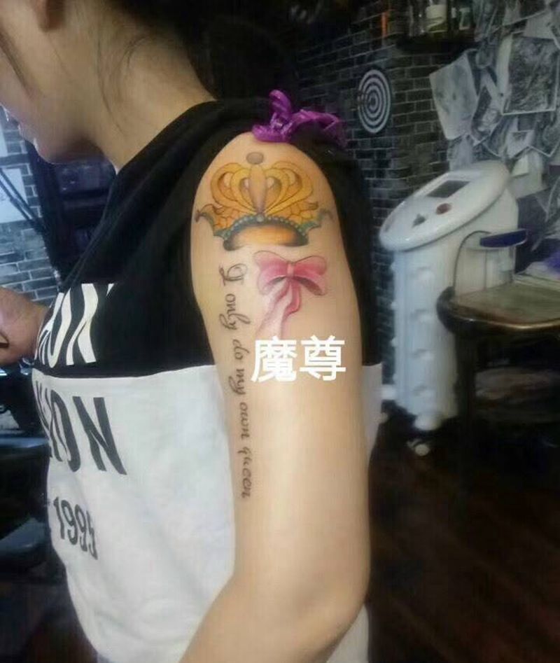 永远是自己的女王纹身图片