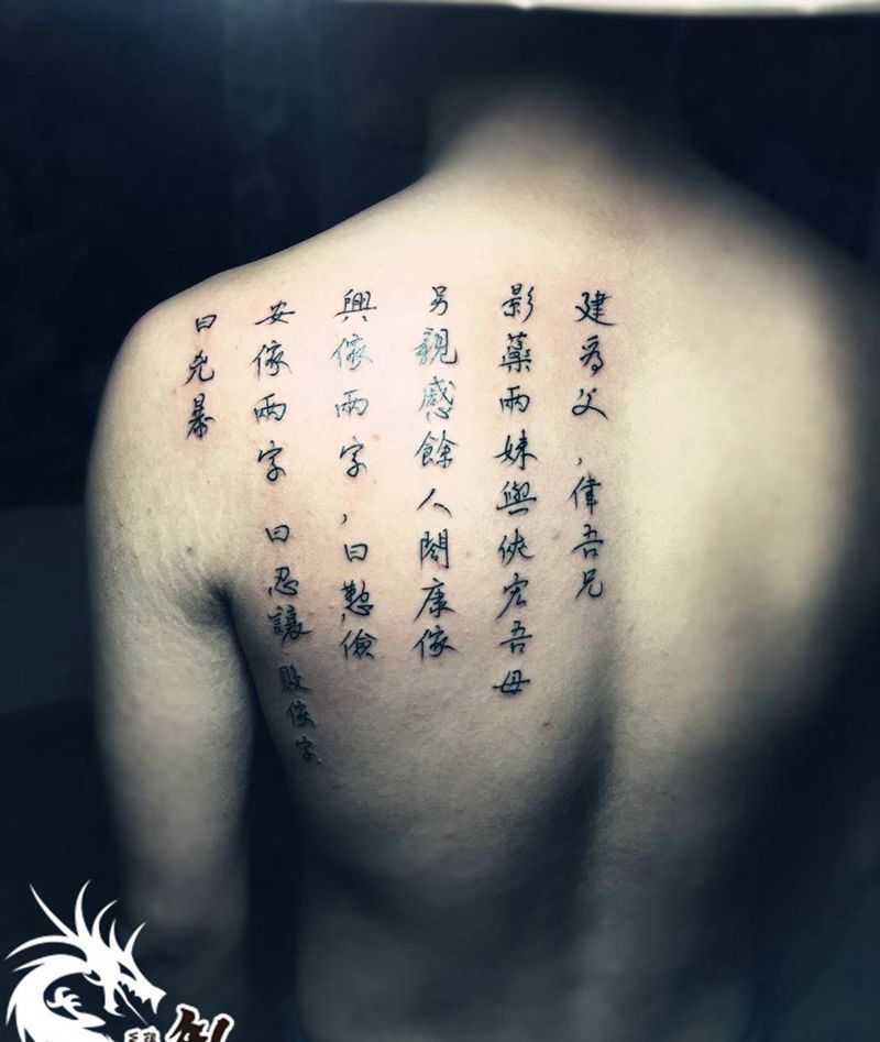 九阴真经纹身图片