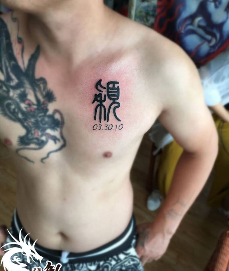 胸部文字纹身图片