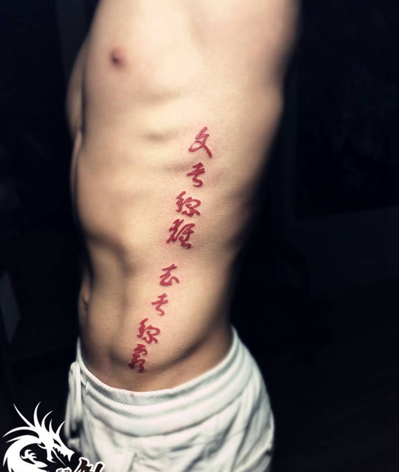 什么字纹身图片