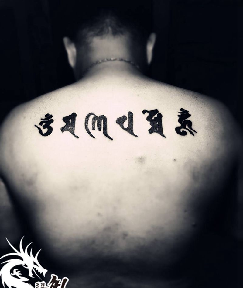 六字真言纹身图片