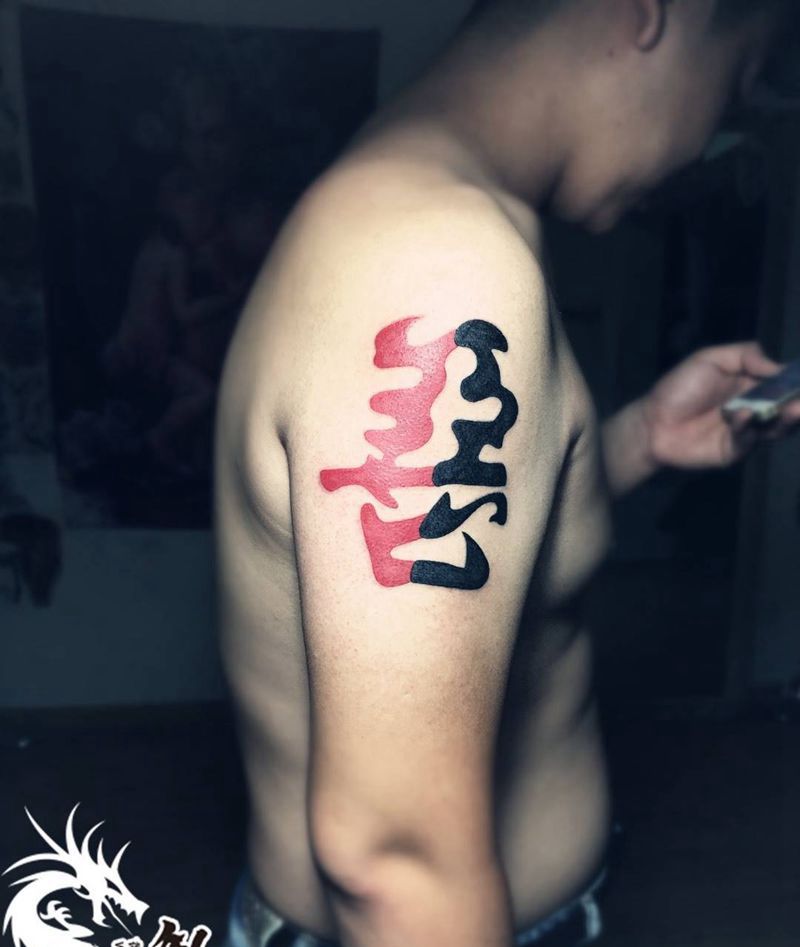 善恶难辨纹身图片