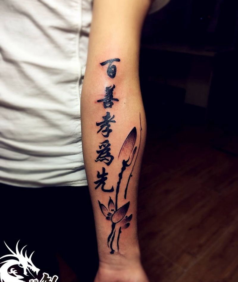 文字作品纹身图片