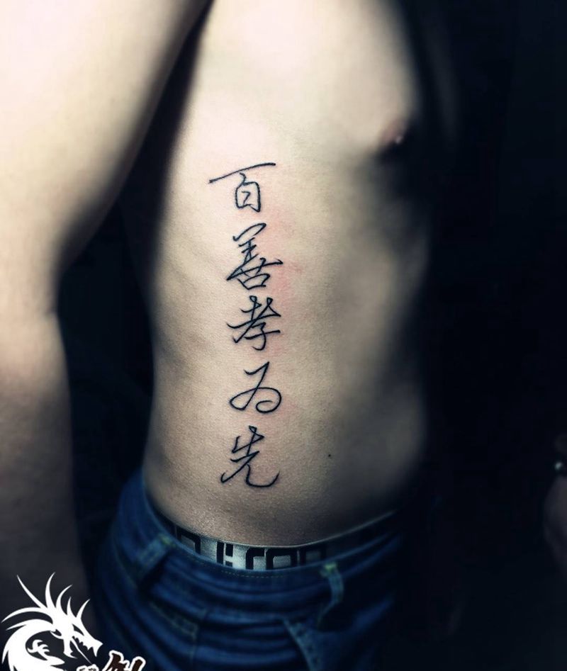 文字纹身纹身图片