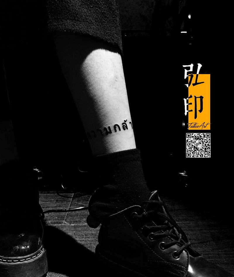 幸运脚环纹身图片