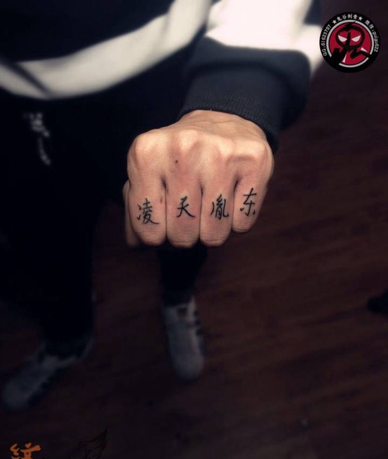 手指文字纹图纹身图片