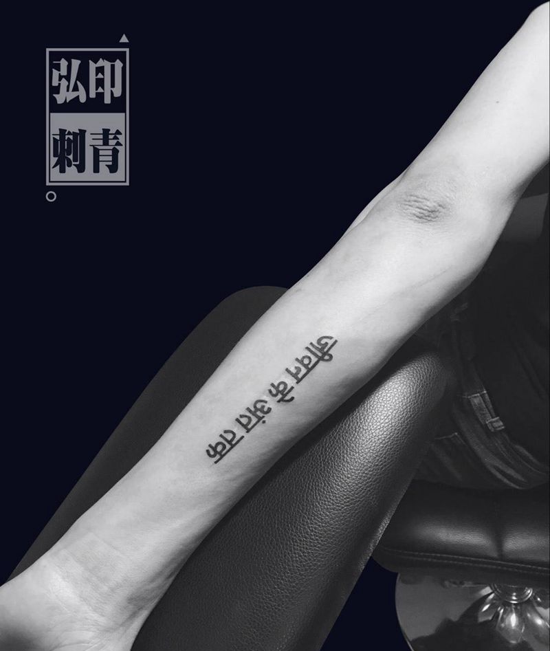 梵文遮盖疤痕纹身图片