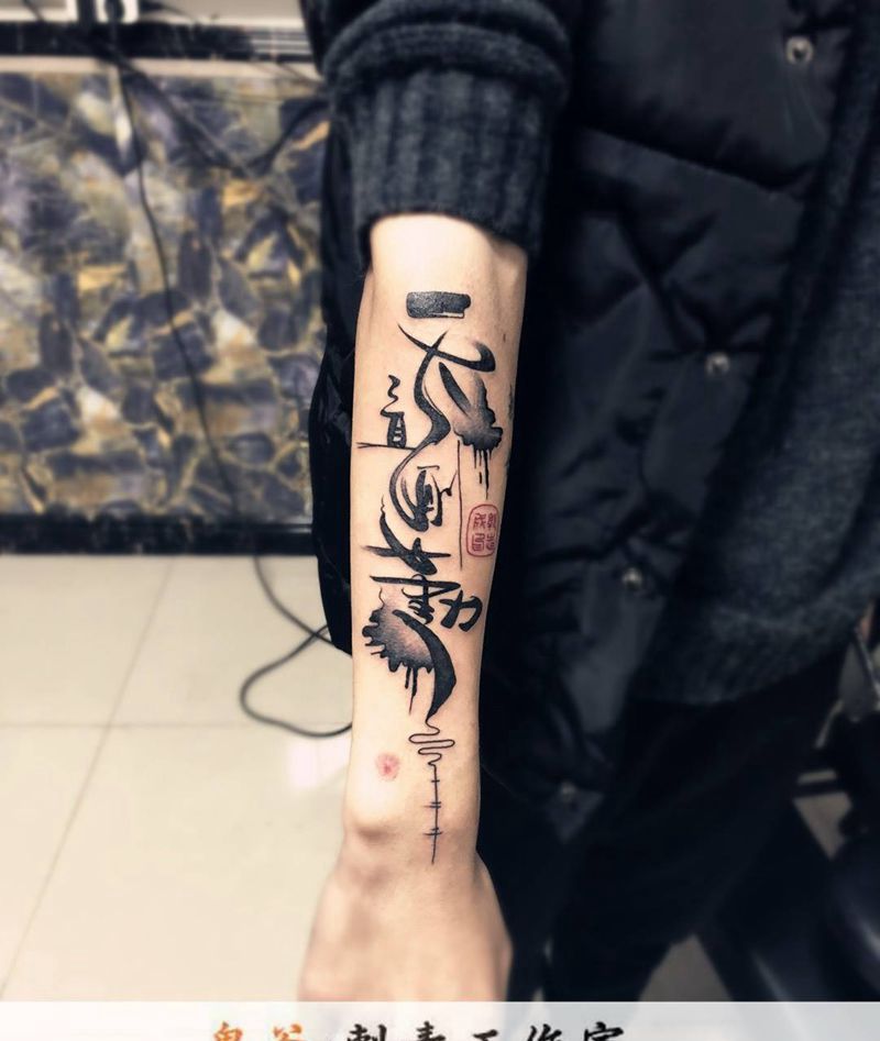 文字纹身图片