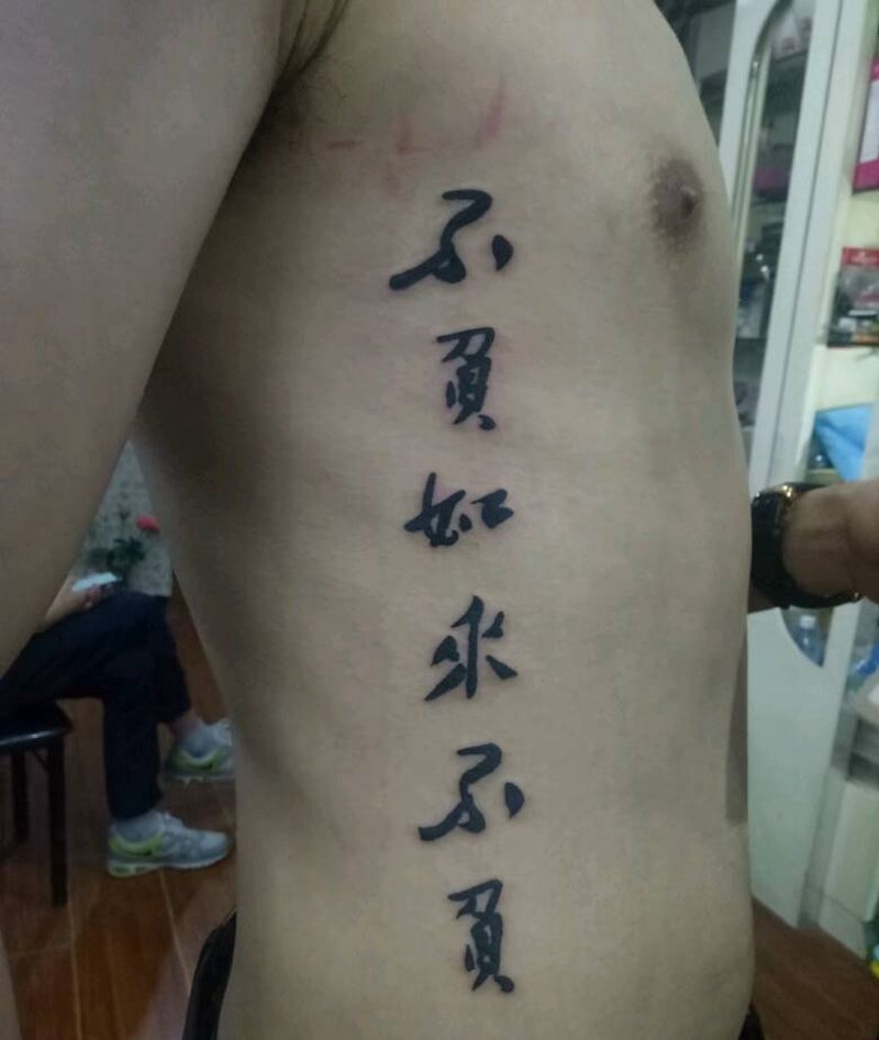 侧腰书法纹身图片