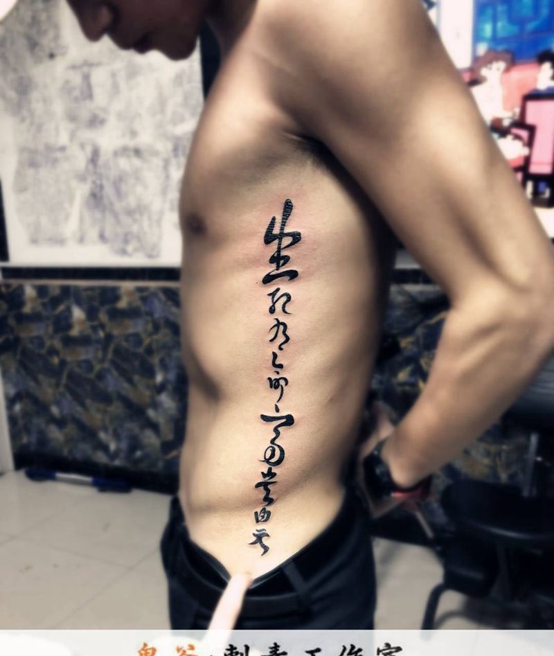文字纹身图片