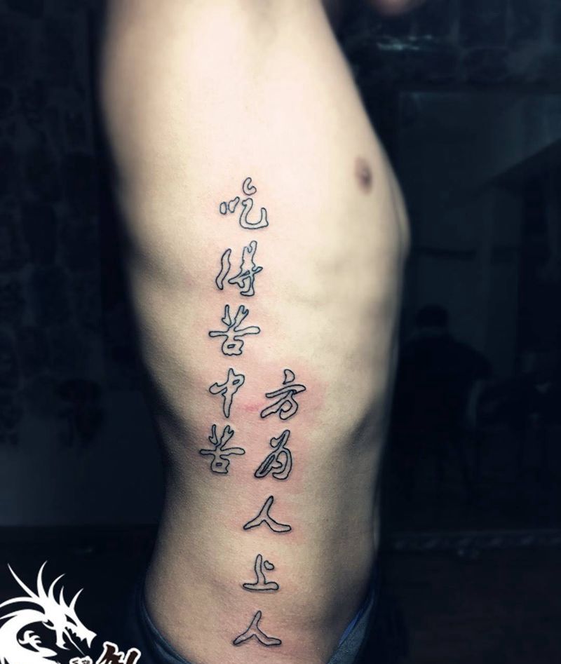 腰部纹身纹身图片