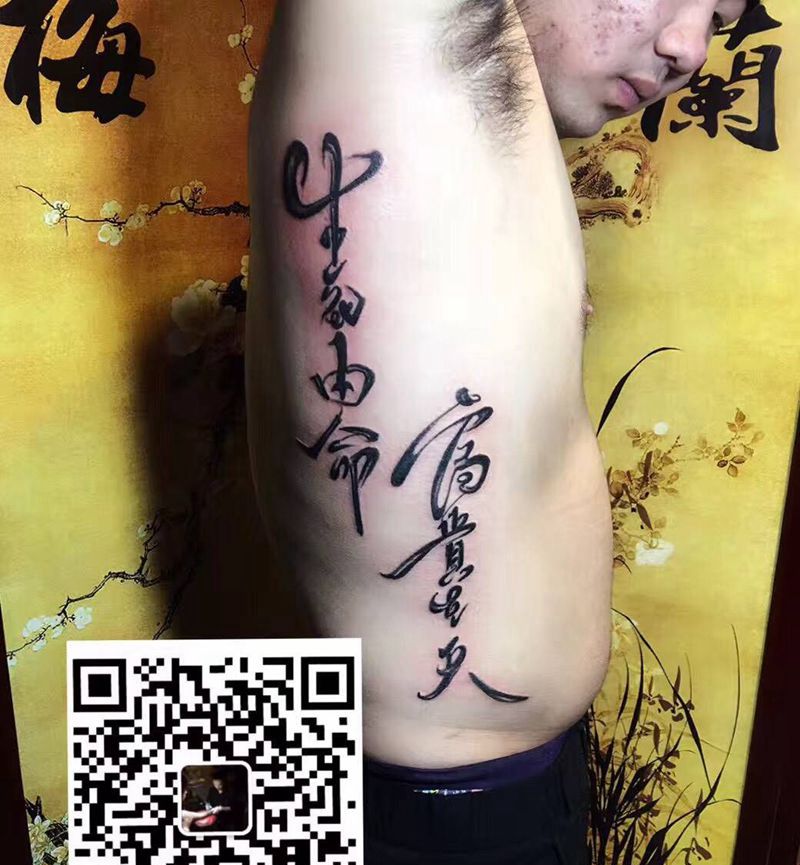 13860662055纹身图片