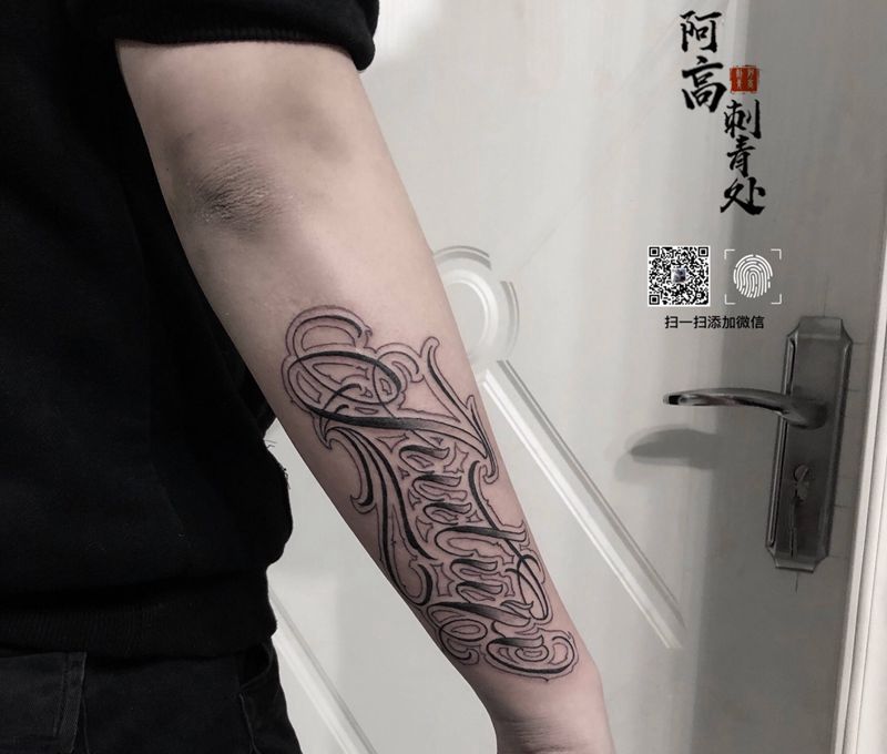 奇卡诺花体字纹身纹身图片_手臂花体字纹身图案