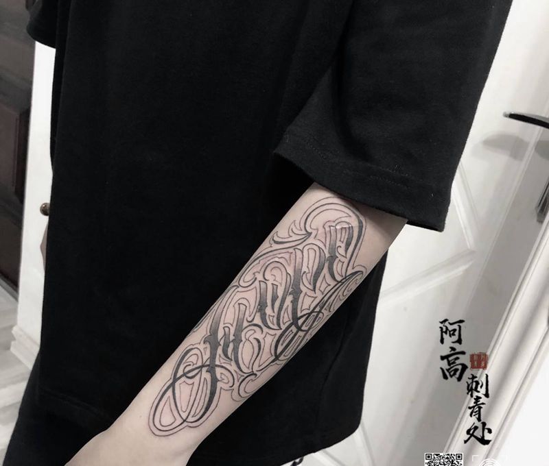 奇卡诺花体字纹身纹身图片_手臂花体字纹身图案