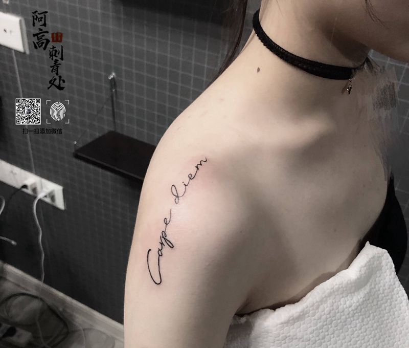 Carpe diem纹身图片_肩部花体字纹身图案