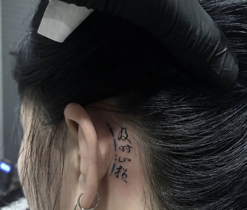 及时止损纹身图片_颈部花体字纹身图案