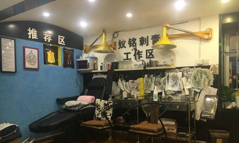 店内环境纹身图片_成品纹身图案
