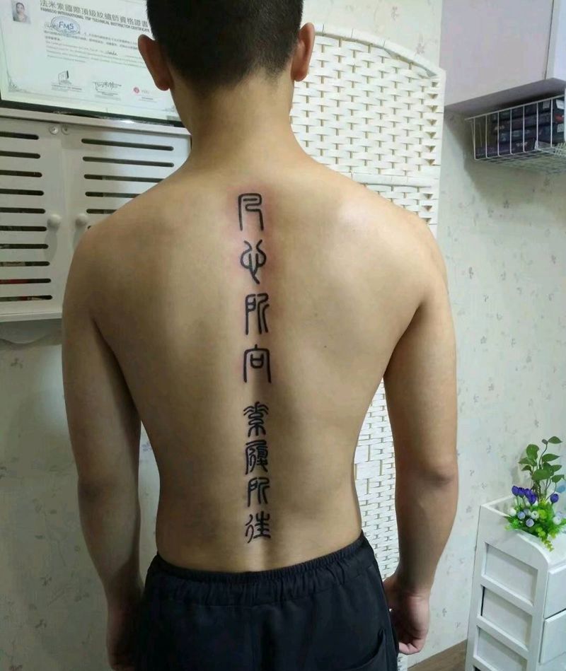 直接打雾文字无割线纹身图片