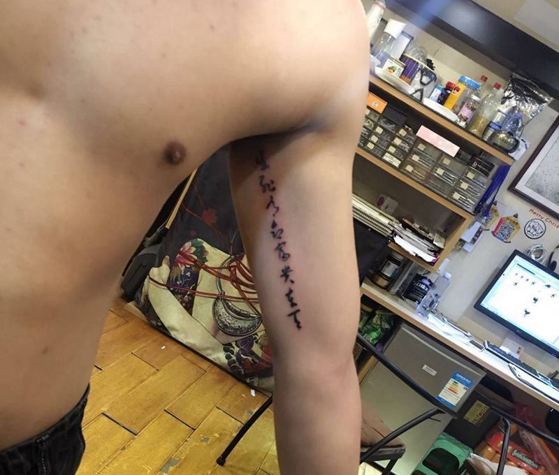 最火的中文纹身图片