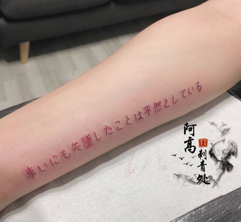 小清新纹身图片