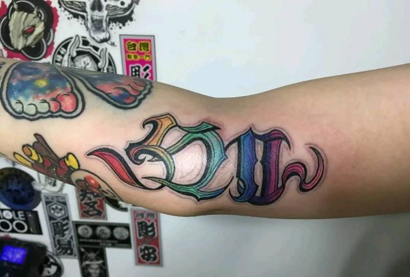 字母。纹身图片_手臂纹身图案