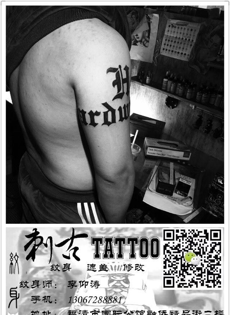 本店作品纹身图片