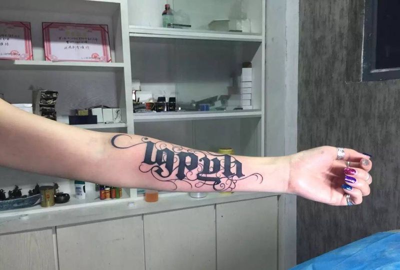 本店作品纹身图片