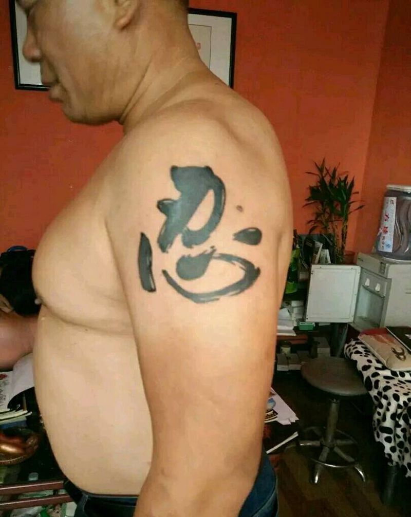 大龄纹身爱好者纹身图片_手臂传统纹身图案