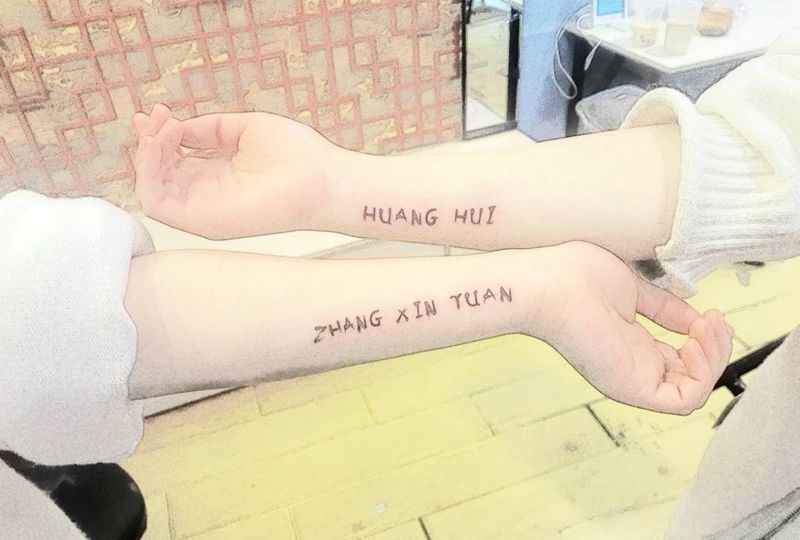 英文 姐妹花纹身图片