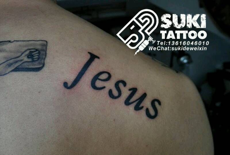 英文纹身图片_肩部欧美字符纹身图案