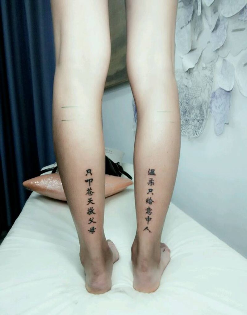 小腿书法纹身图片_腿部传统清新国画字符图腾原创成品纹身图案