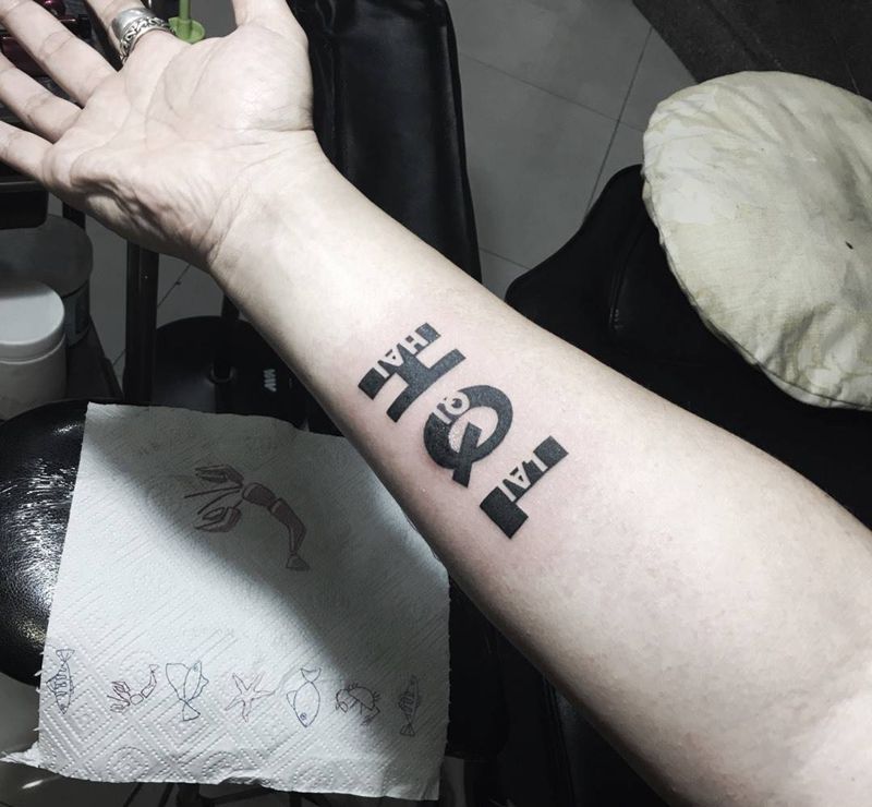 嗨起来英文图腾纹身图片