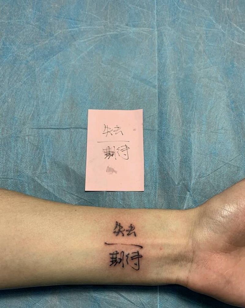 汉字纹身图片_手臂花体字汉字纹身图案