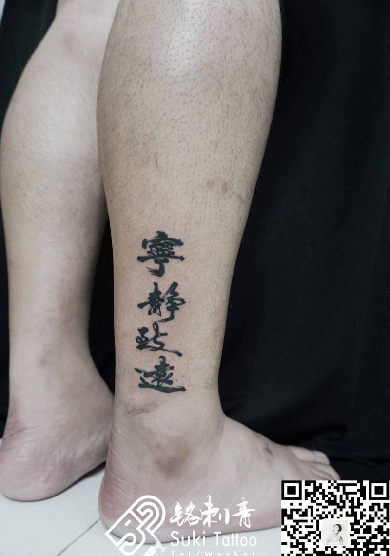 书法纹身图片