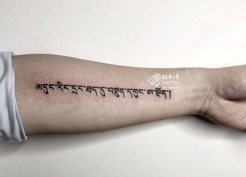梵文纹身图片