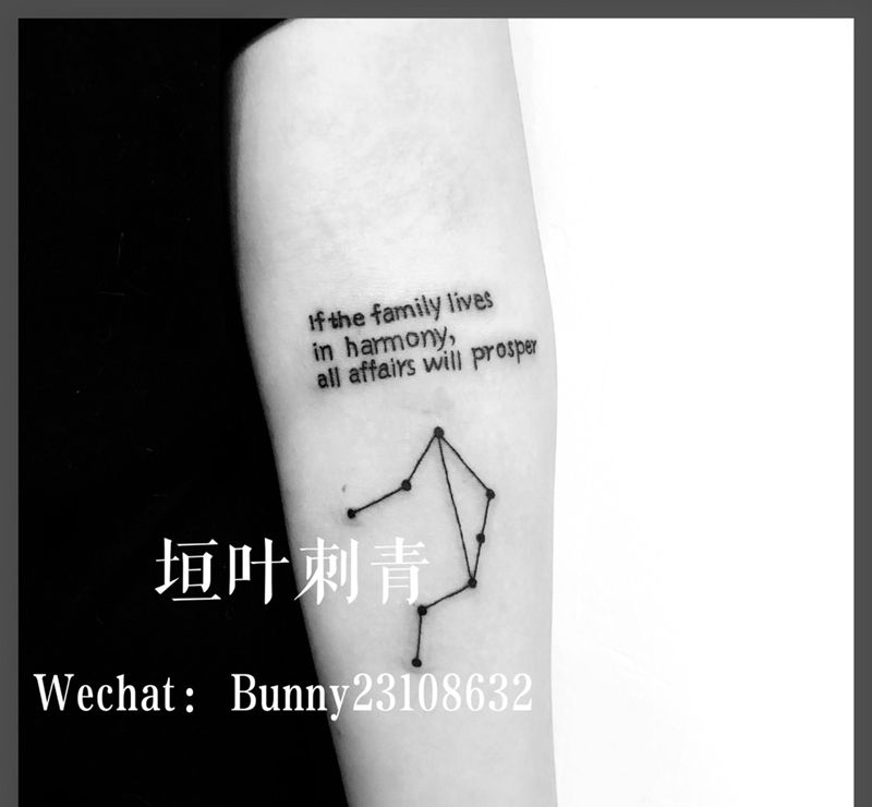 ⚖️家和万事兴纹身图片