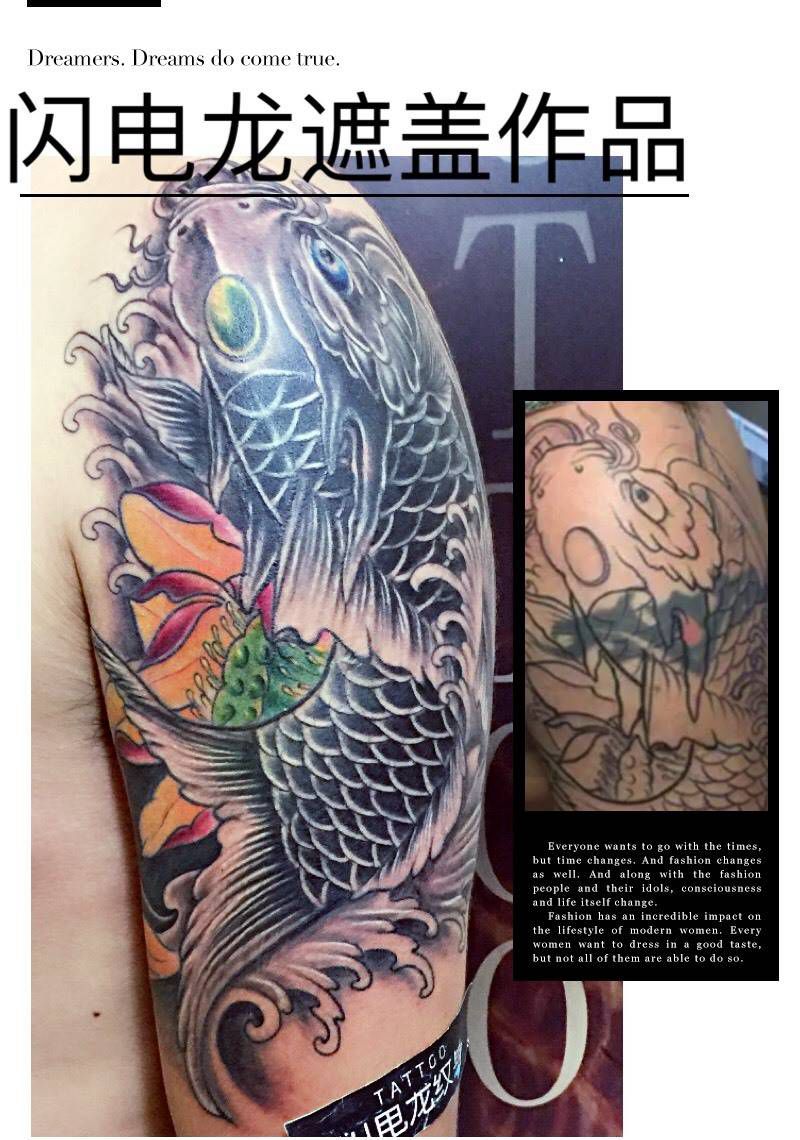 鲤鱼遮盖纹身图片